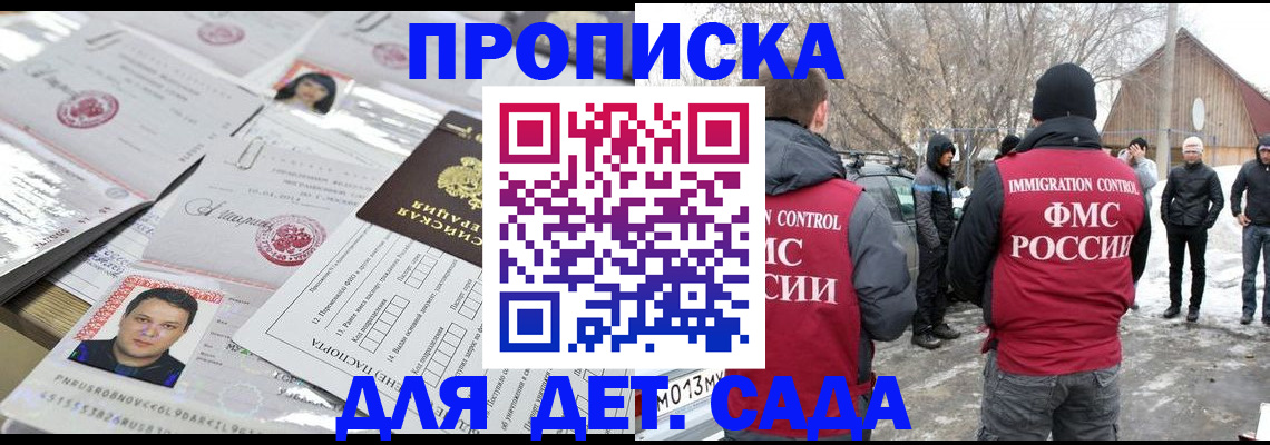 временная регистрация в квартире в Долинске